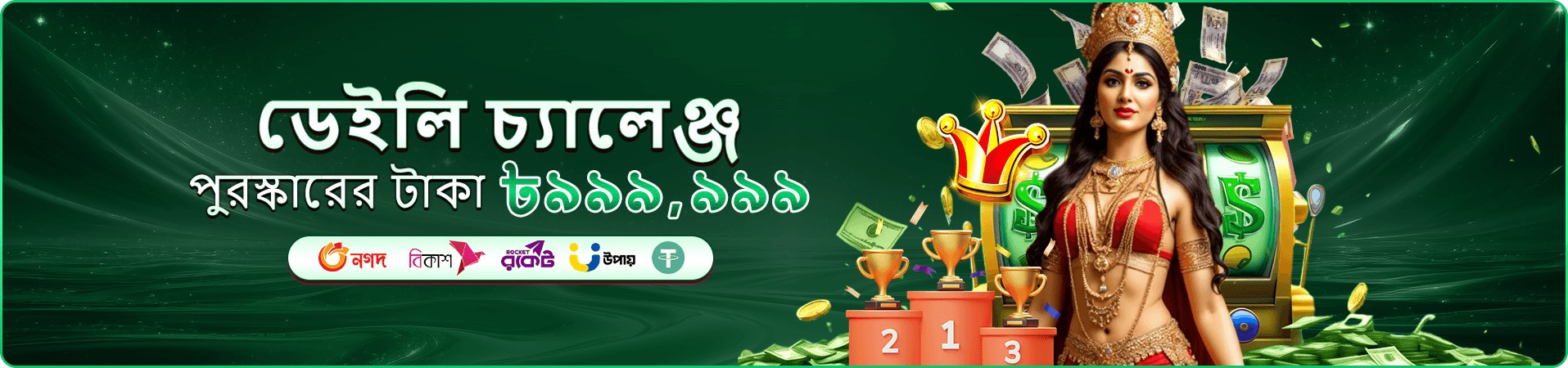 5777 port app ডাউনলোড করুন